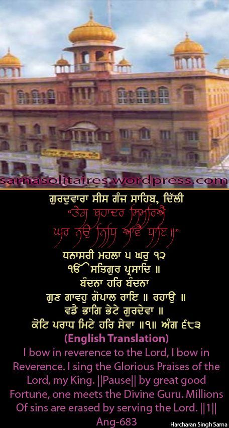 sisganj49-1.jpg