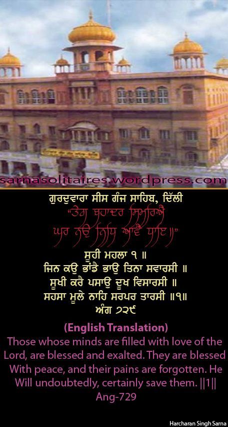 sisganj51-1.jpg