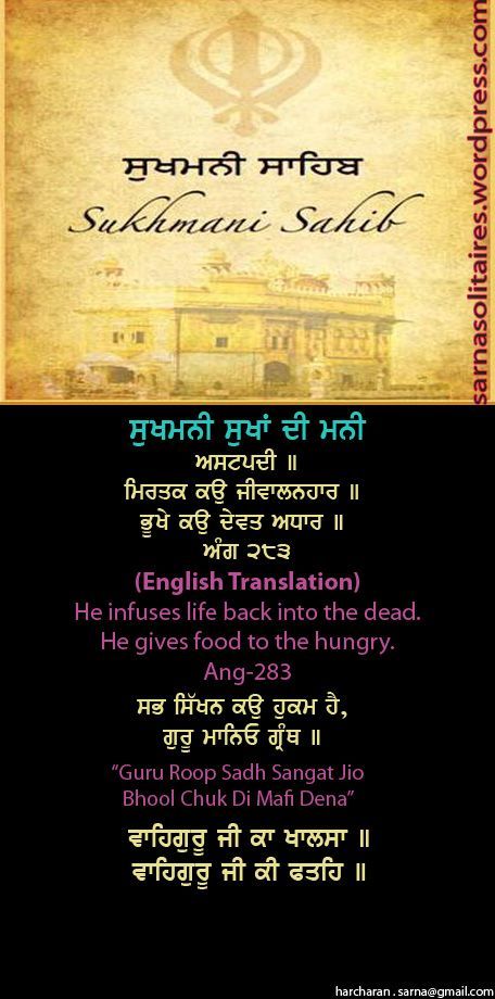 sukhmanisahib22-1.jpg