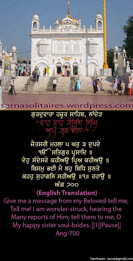 hazursahib23-1.jpg