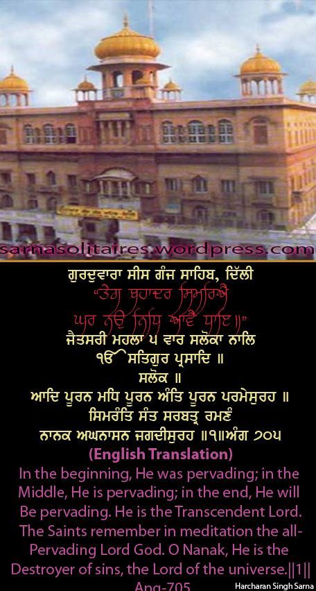 sisganj25-1.jpg