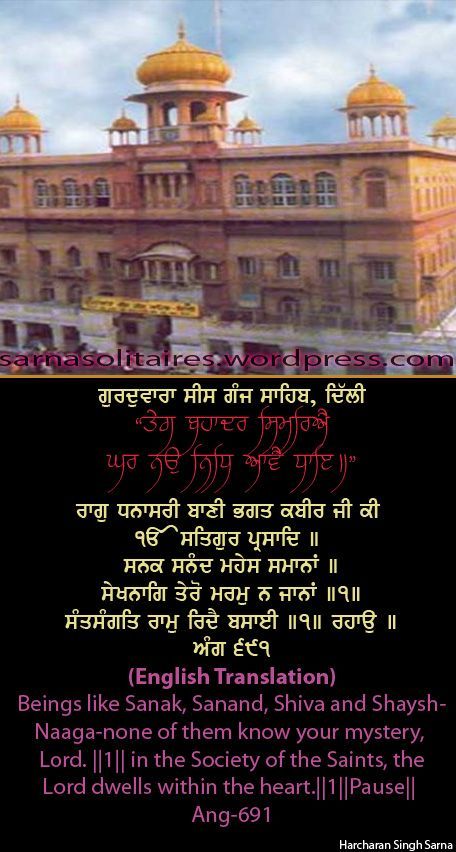 sisganj34-1.jpg