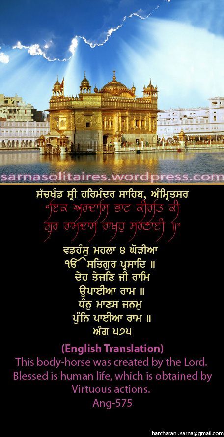 darbarsahib4-1.jpg