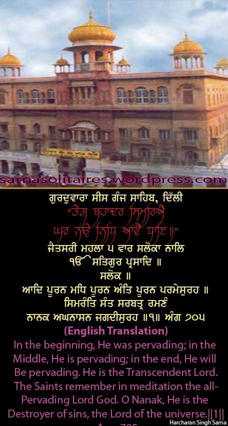 sisganj57-2.jpg