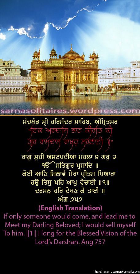 darbarsahib1-1.jpg