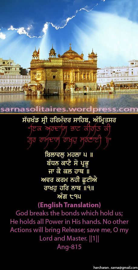 darbarsahib5-1.jpg