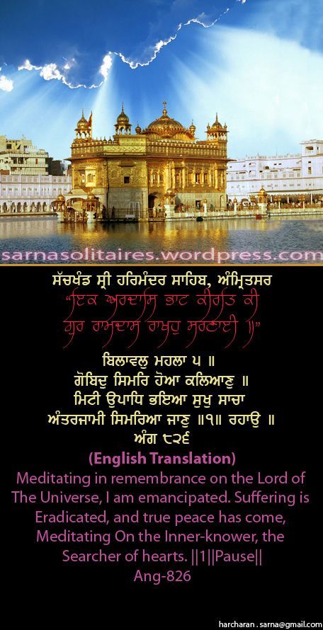 darbarsahib64-1.jpg