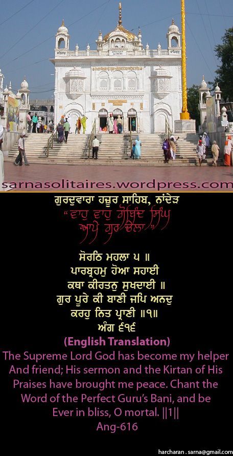 hazursahib9-1.jpg