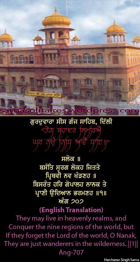 sisganj65-1.jpg