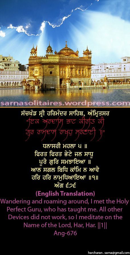 darbarsahib-1.jpg