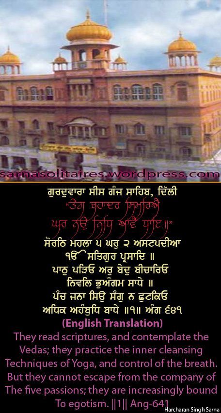 sisganj31-1.jpg