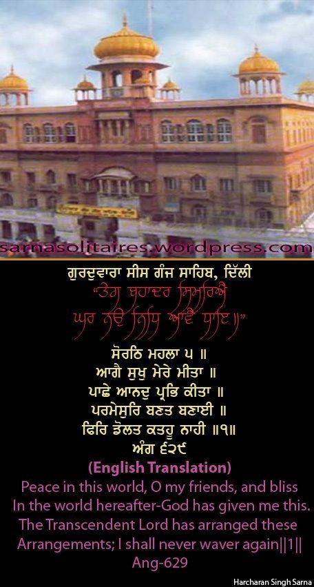 sisganj36-1.jpg