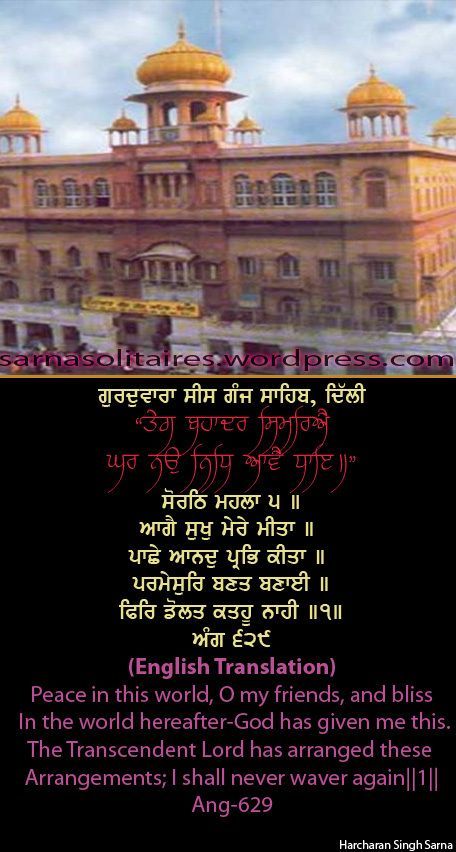 sisganj60-1.jpg