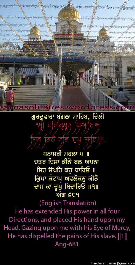 banglasahib40-1.jpg