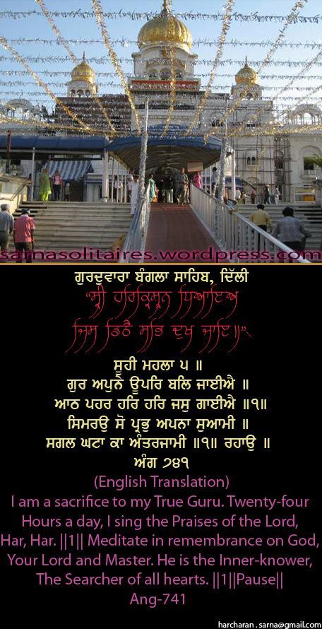banglasahib7-1.jpg