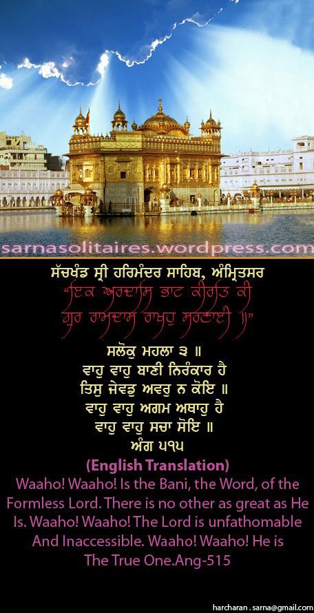 darbarsahib-1.jpg
