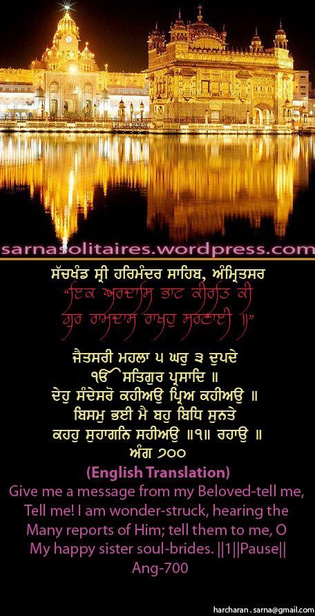 darbarsahibtonshyamdawak5-1.jpg