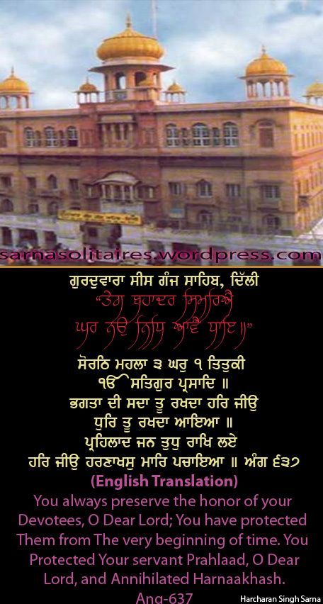sisganj-1.jpg