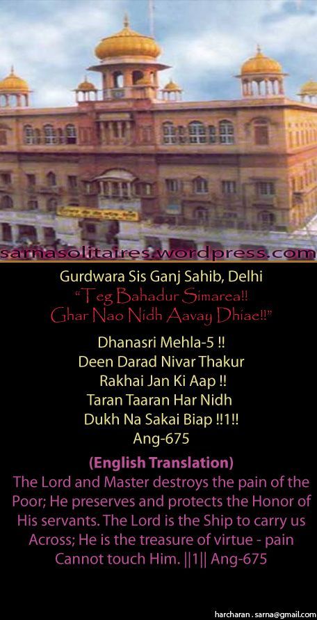 sisganj11-1.jpg