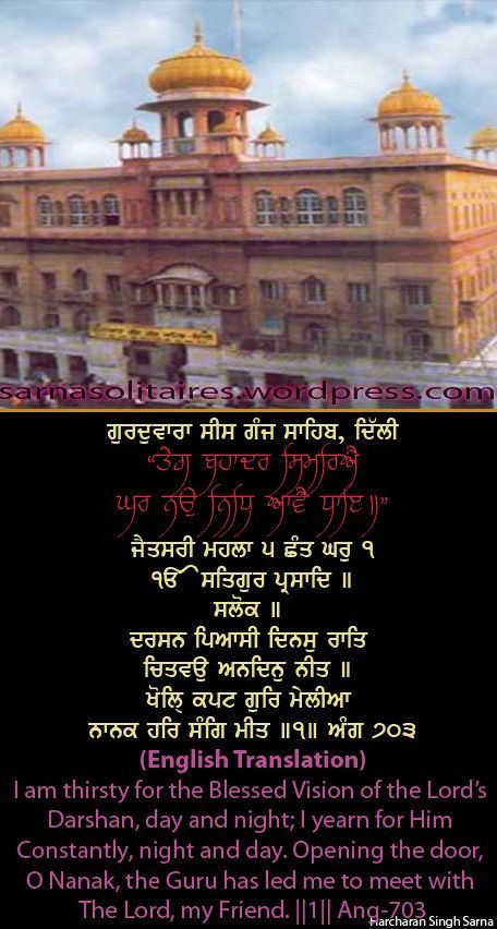 sisganj20-1.jpg