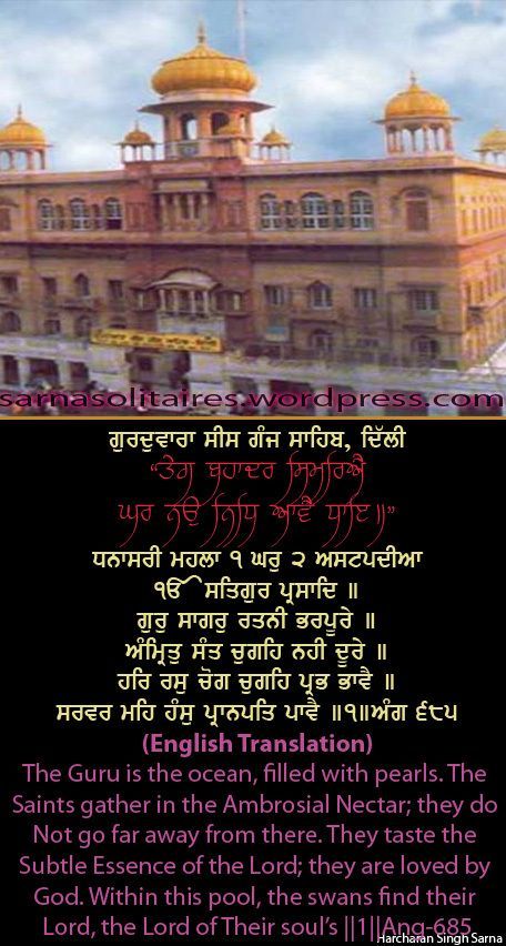 sisganj42-1.jpg