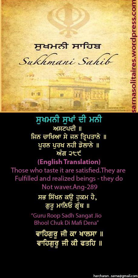 sukhmanisahib19-1.jpg