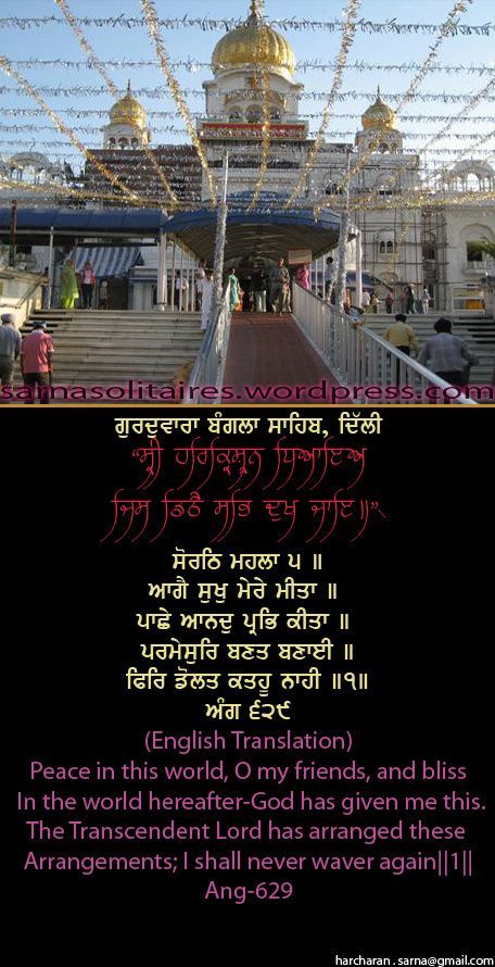 banglasahib4-1.jpg