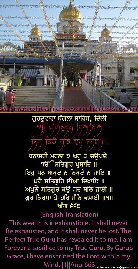 banglasahib63-1.jpg