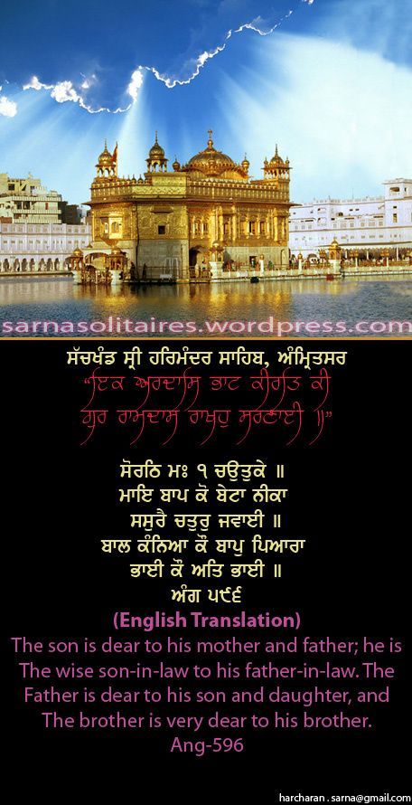 darbarsahib-1.jpg