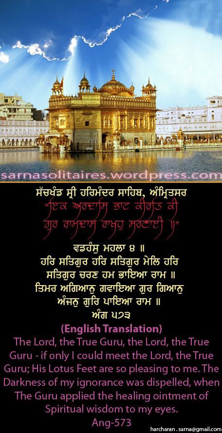darbarsahib4-1.jpg