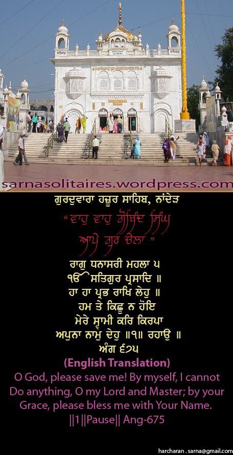 hazursahib7-1.jpg