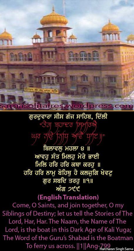 sisganj12-1.jpg