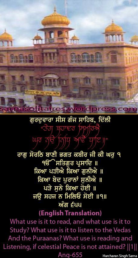 sisganj16-1.jpg