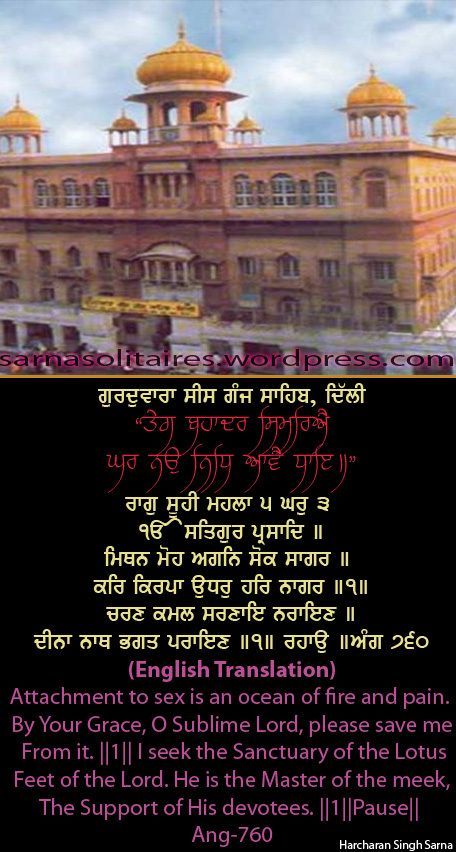 sisganj44-1.jpg