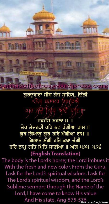 sisganj46-1.jpg