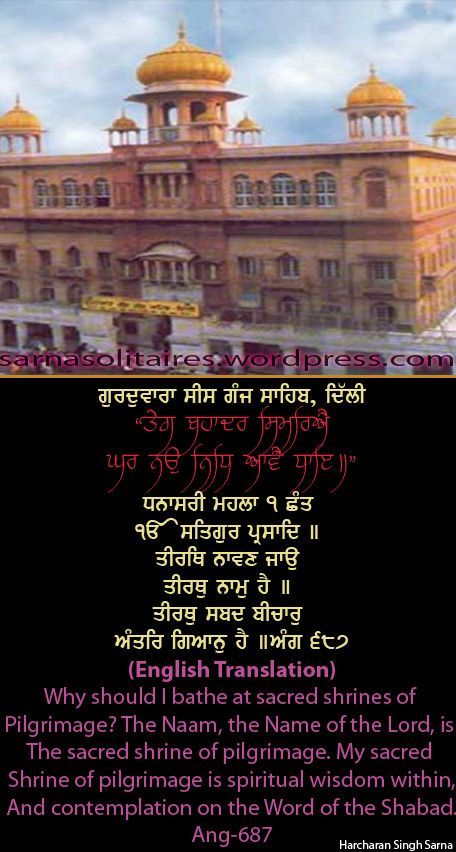 sisganj48-1.jpg