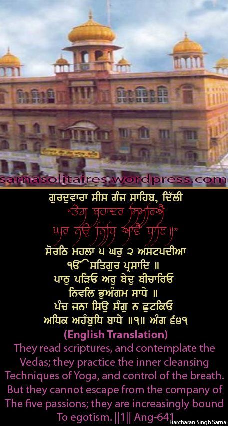 sisganj63-1.jpg