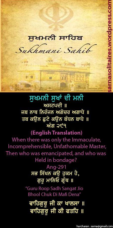 sukhmanisahib54-1.jpg