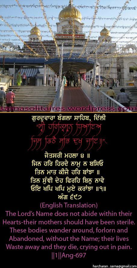 banglasahib13-1.jpg