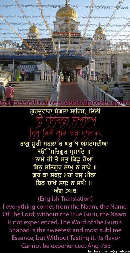 banglasahib24-1.jpg