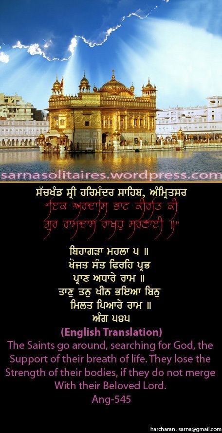 darbarsahib-1.jpg