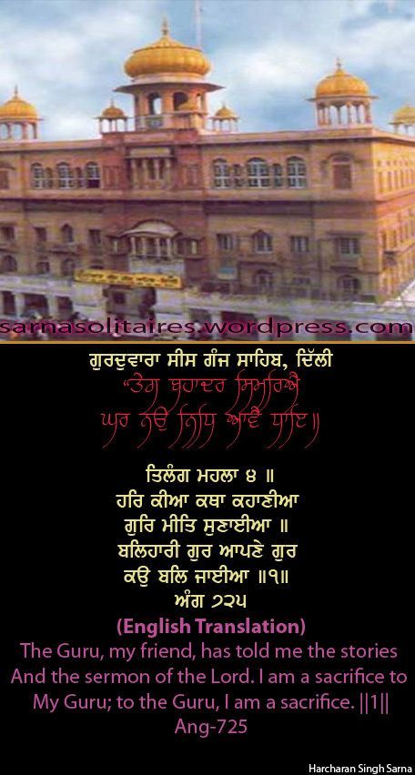 sisganj13-1.jpg