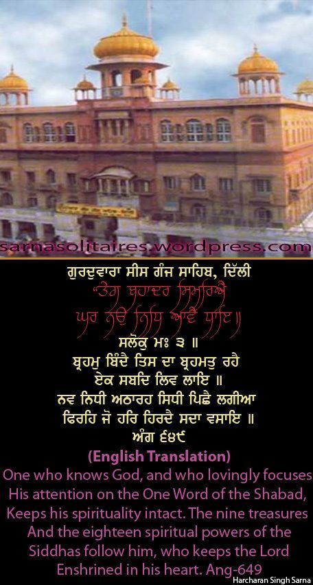 sisganj26-1.jpg
