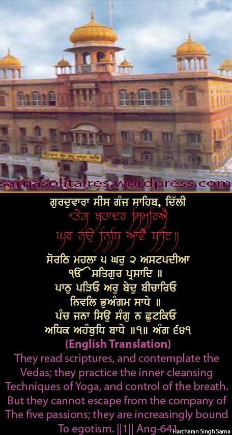 sisganj34-1.jpg