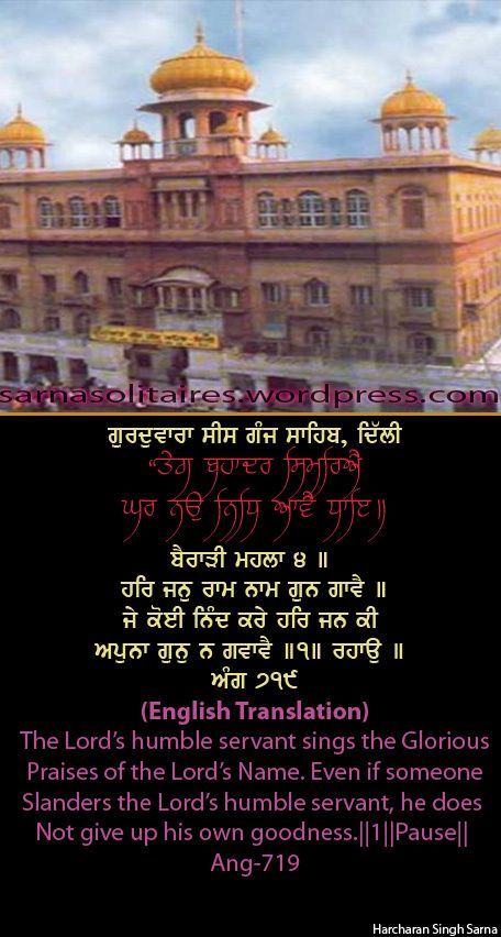 sisganj36-1.jpg