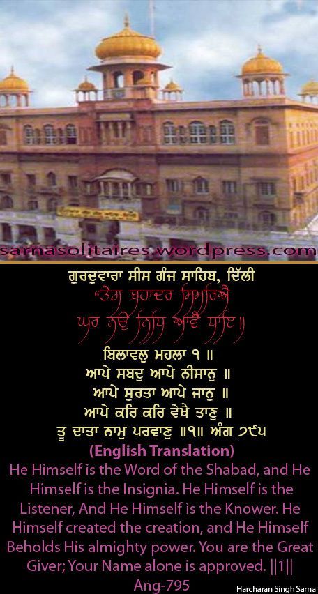 sisganj48-1.jpg