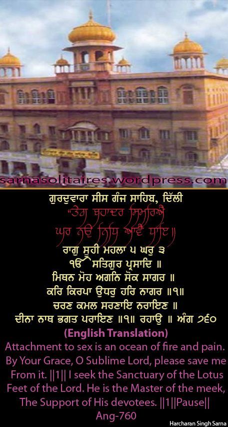 sisganj55-1.jpg