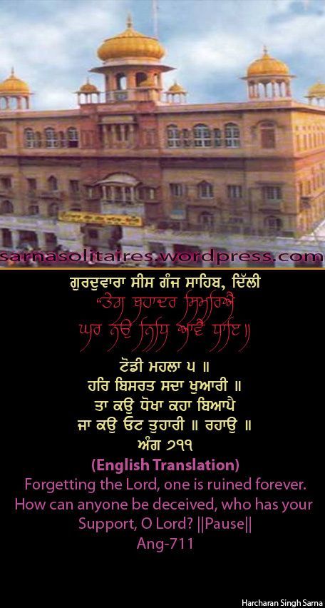 sisganj61-1.jpg