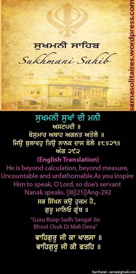sukhmanisahib59-1.jpg