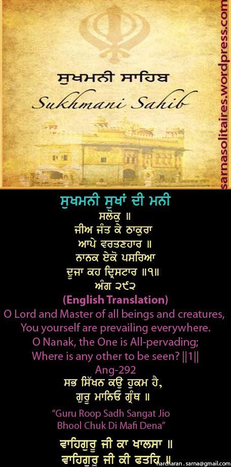 sukhmanisahib61-1.jpg